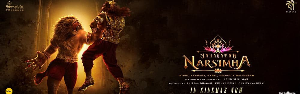 மகாஅவதார் நரசிம்மா,Mahavatar Narsimha