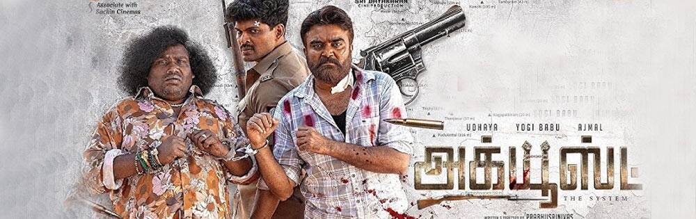 அக்யூஸ்ட்,Accused