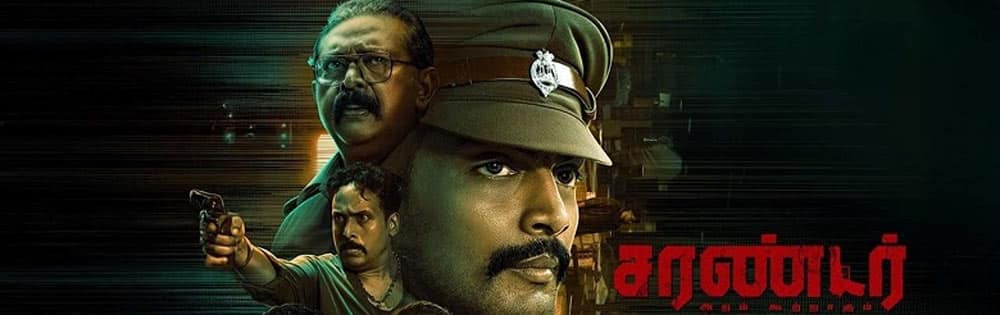 சரண்டர்,Surrender