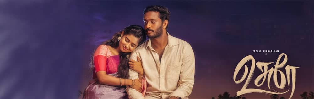 உசுரே,Usure