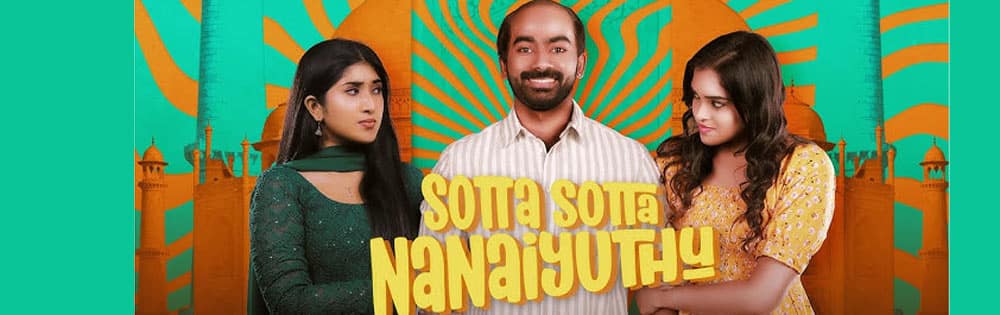 சொட்ட சொட்ட நனையுது,Sotta Sotta Nanaiyuthu