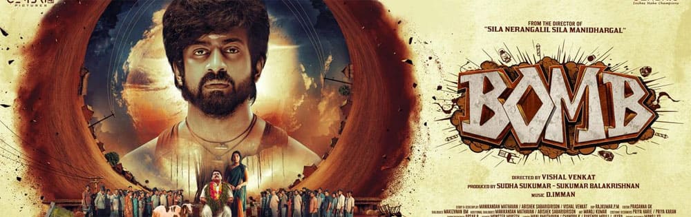 பாம்,Bomb