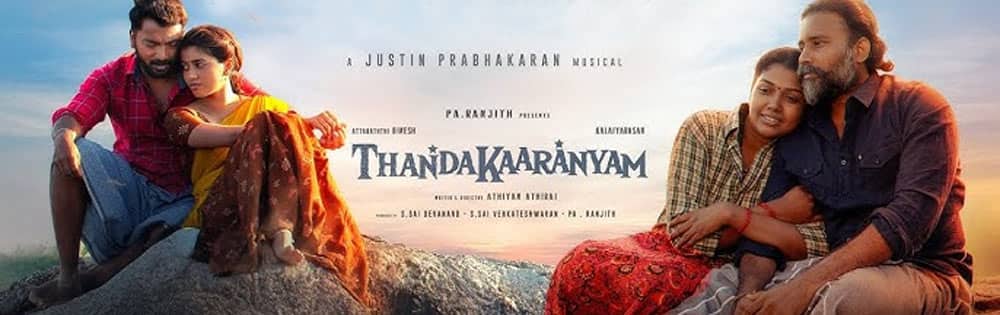 தண்டகாரண்யம்,Thandakaaranyam