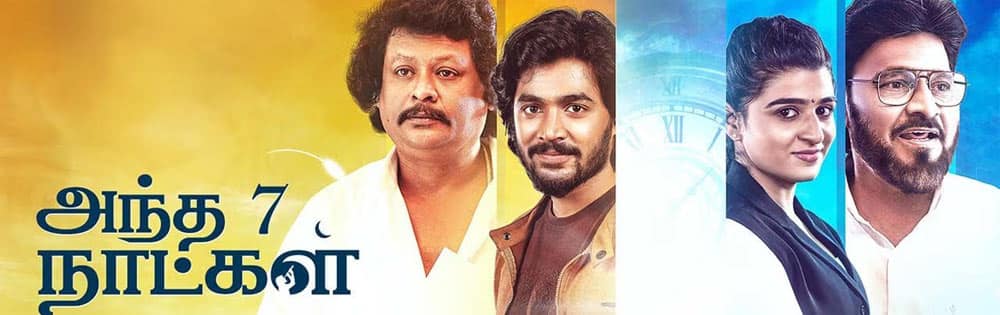 அந்த 7 நாட்கள்,Andha 7 Naatkal