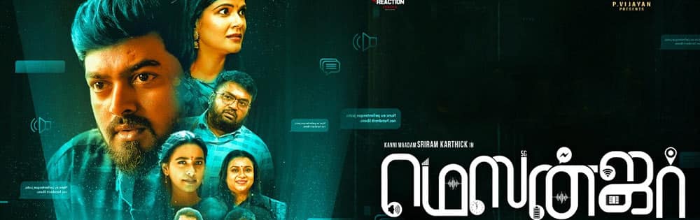 மெஸன்ஜர்,Messenger