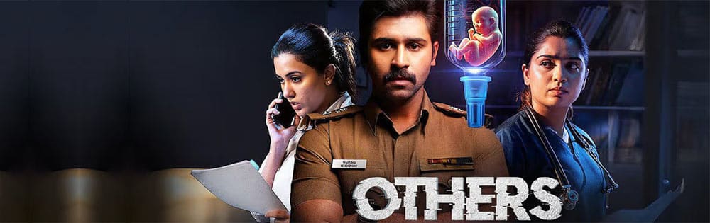 அதர்ஸ்,Others