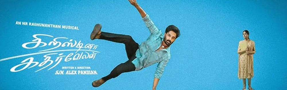 கிறிஸ்டினா கதிர்வேலன்,Cristina Kathirvelan