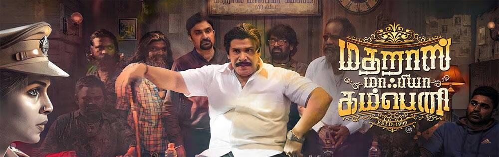 மதறாஸ் மாபியா கம்பெனி,Madras mafia company