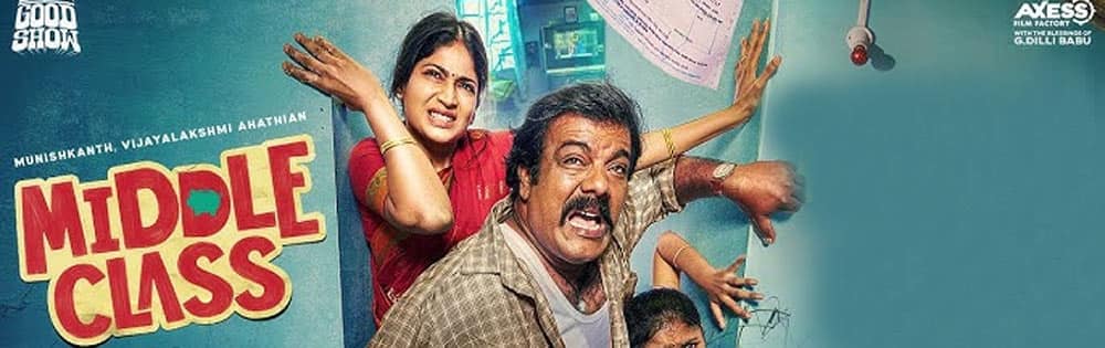 மிடில் கிளாஸ்,Middle Class