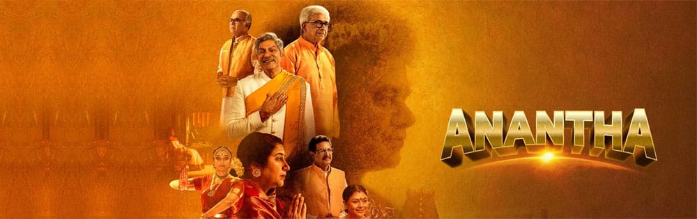 அனந்தா,Anantha
