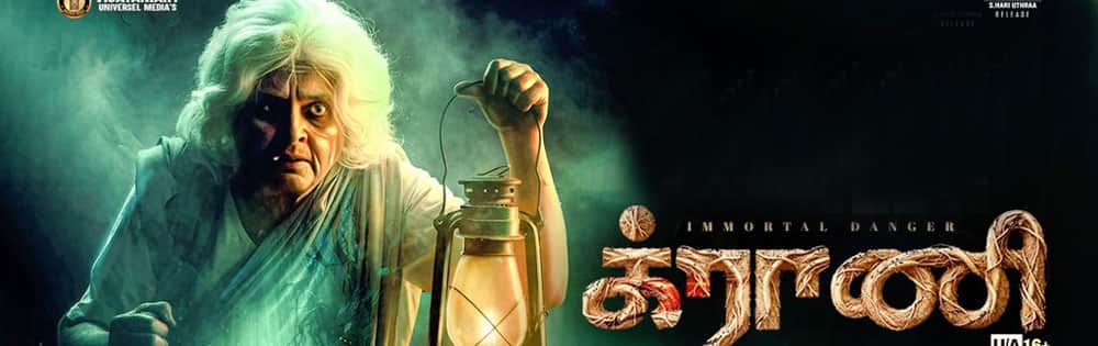 க்ராணி,Granny