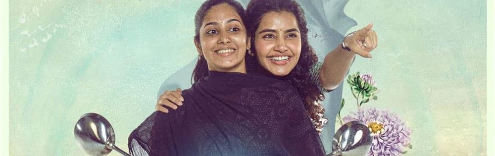 லாக்டவுன்,Lockdown