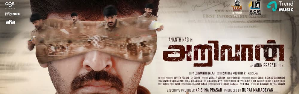 அறிவான்,Arivaan