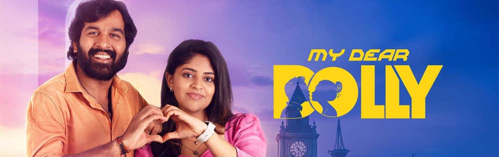 மை டியர் டாலி,my dear dolly