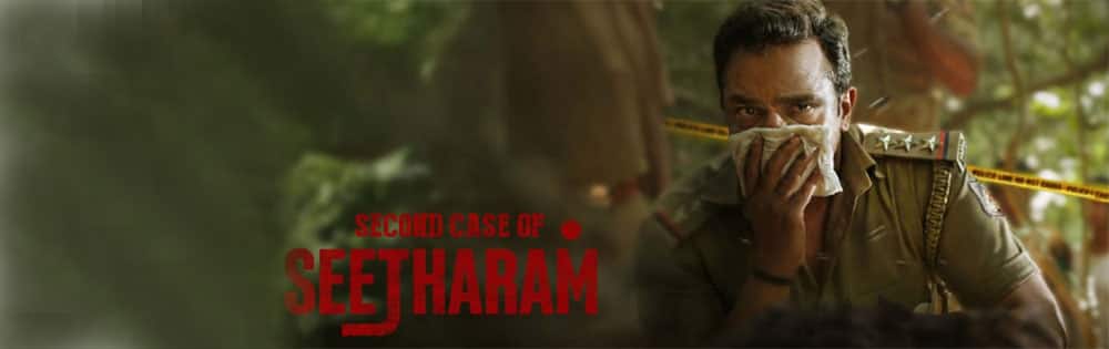 செகண்ட் கேஸ் ஆப் சீதாராம்,Second Case Of Seetharam