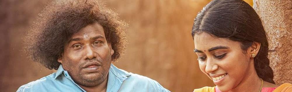 கெணத்த காணோம்,Kenatha Kanom