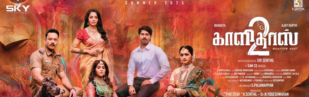 காளிதாஸ் 2,Kalidas 2