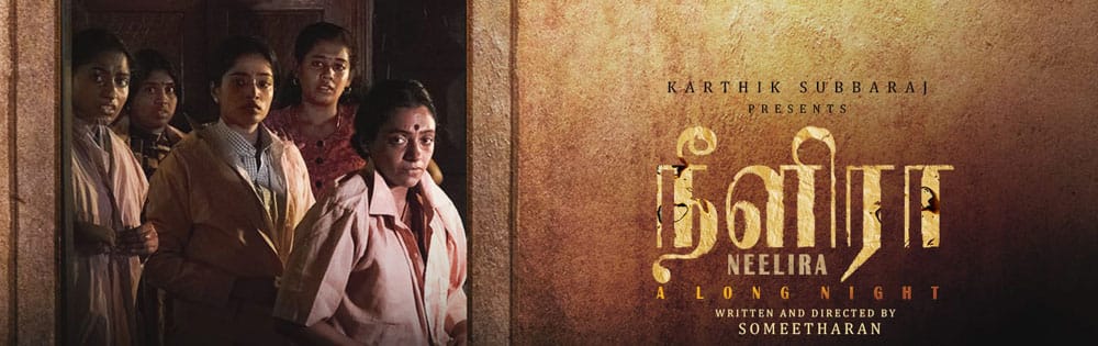 நீளிரா,Neelira