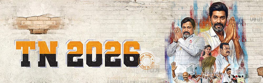 டிஎன் 2026,TN 2026