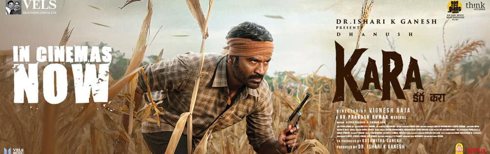 கர,Kara