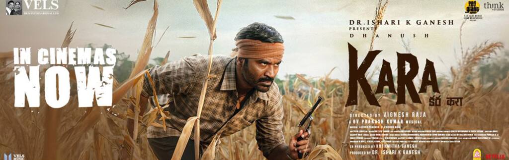 கர