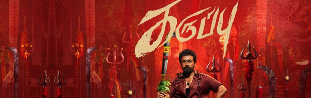 கருப்பு
