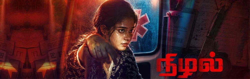 நிழல் (2026),Nizhal (2026)