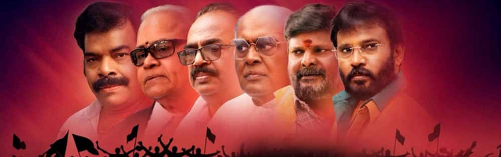 மக்கள் தலைவா,Makkal Thalaiva