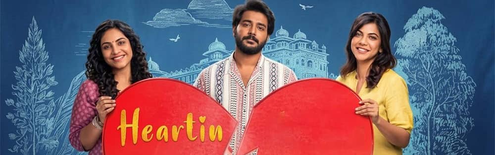 ஹார்ட்டின்,Heartin