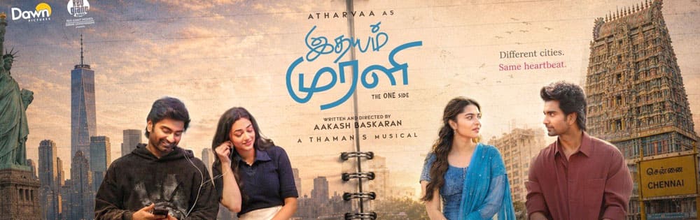 இதயம் முரளி,Idhayam Murali