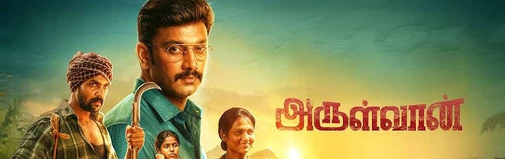அருள்வான்,Arulvaan