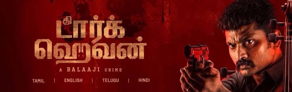 தி டார்க் ஹெவன்,The Dark Heaven