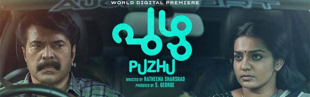 புழு (மலையாளம்),Puzhu (Malayalam)