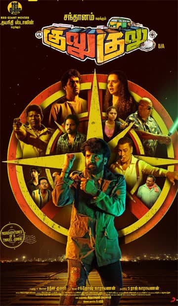 குலு குலு,Gulu Gulu