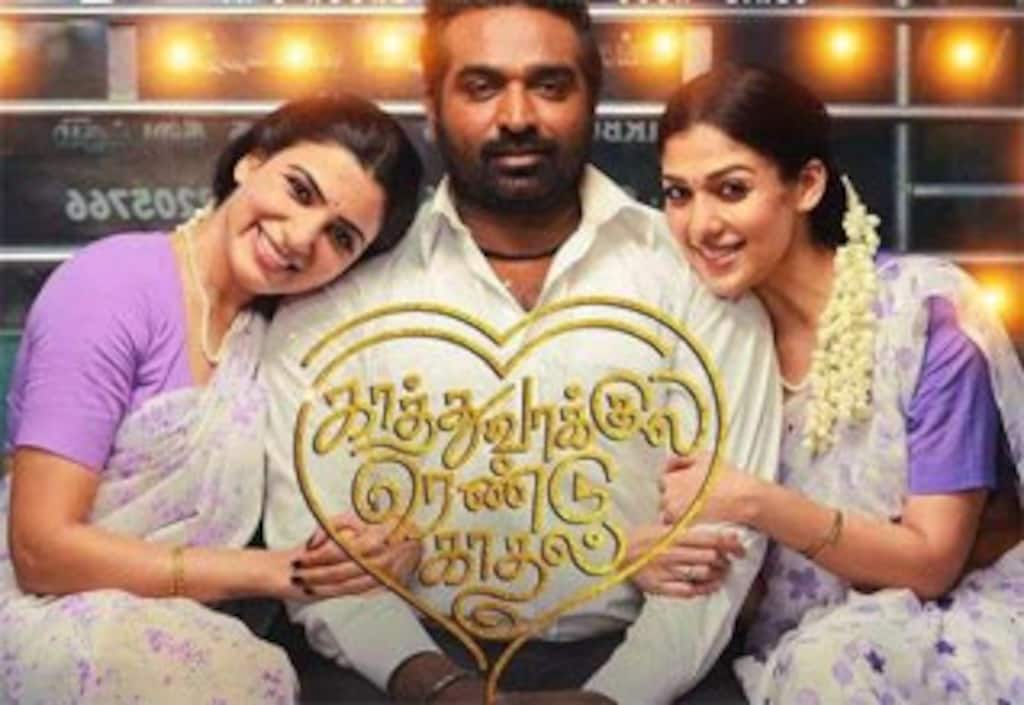 காத்து வாக்குல ரெண்டு காதல்