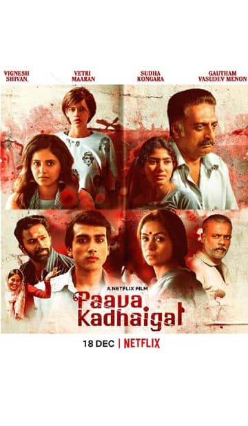 பாவக் கதைகள்,paava kadhaigal