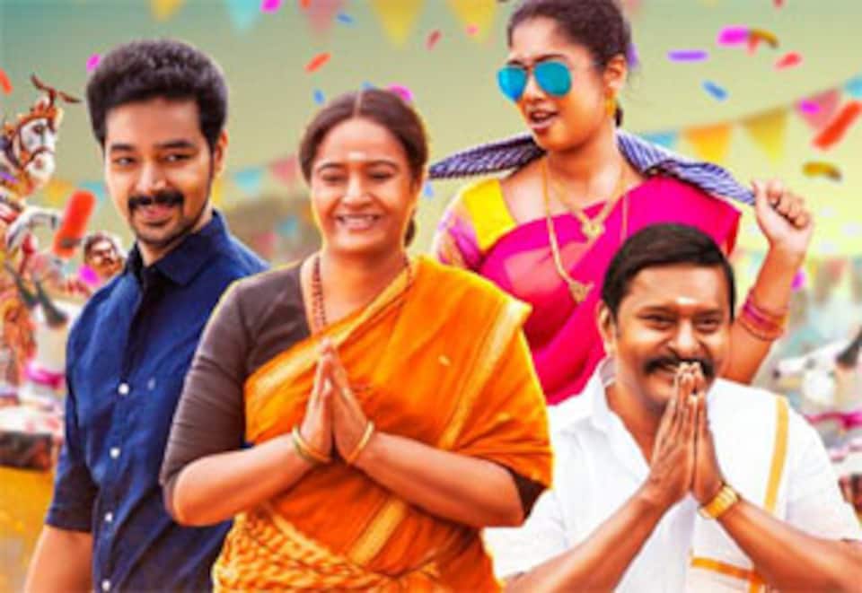 ஏகாந்தம்