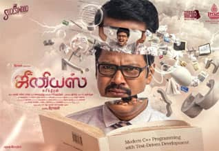Tamil New FilmGenius