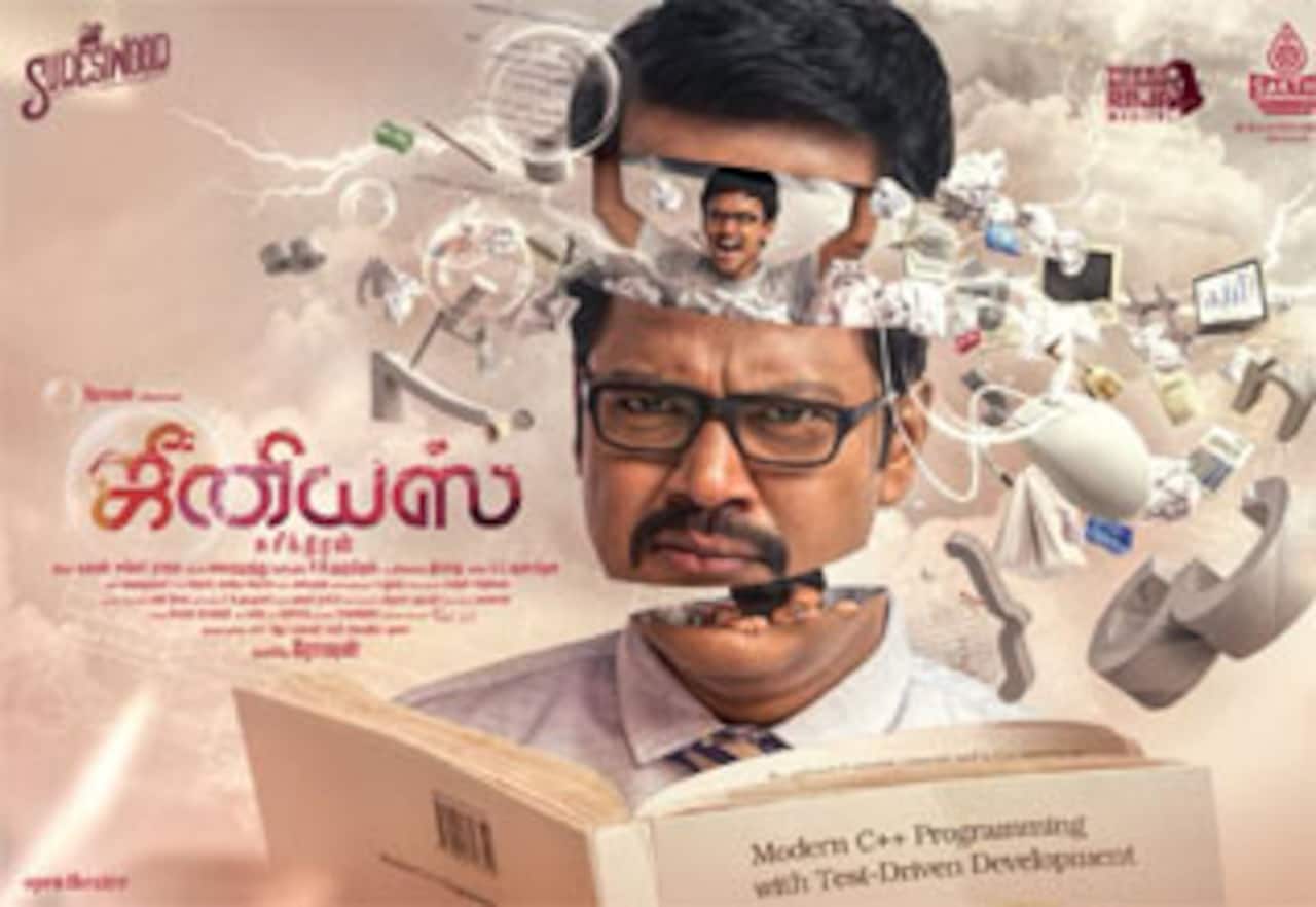 ஜீனியஸ்