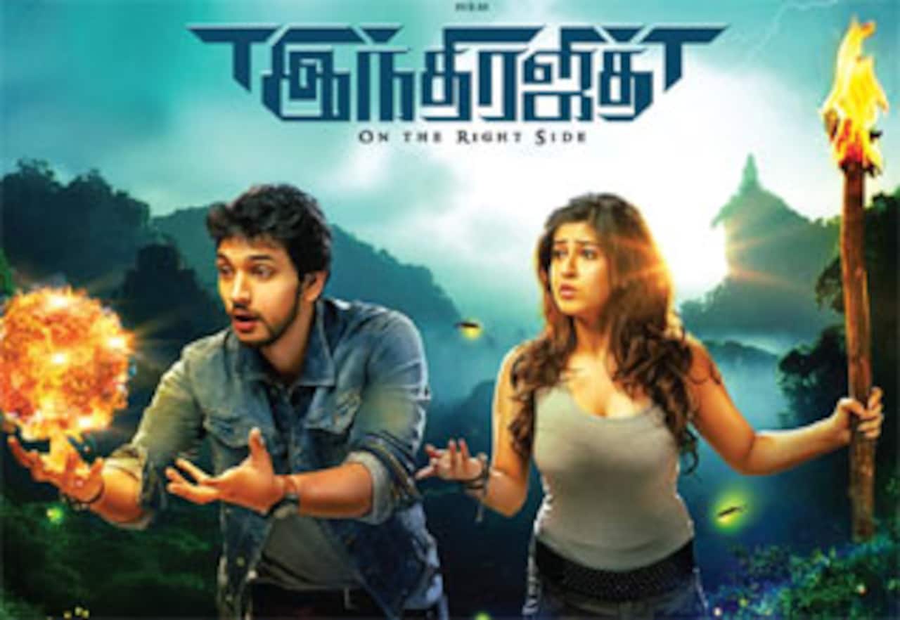 இந்திரஜித்