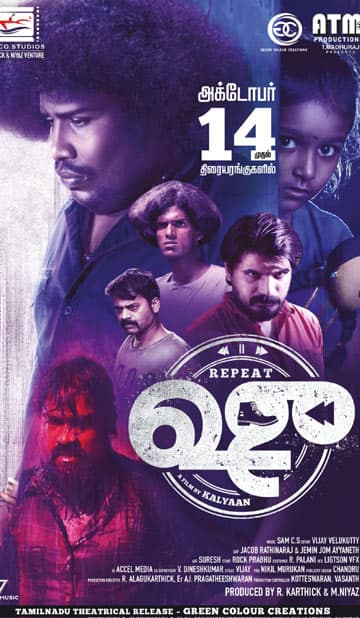 ரிப்பீட் ஷு,Repeat shoe