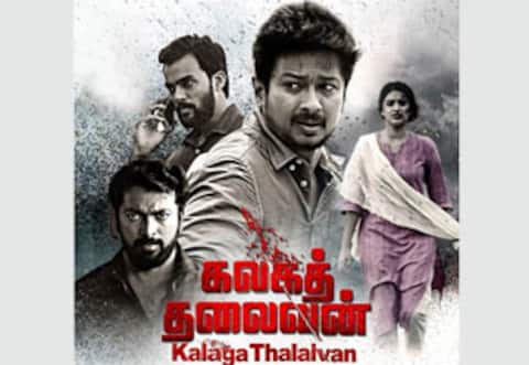 கலகத் தலைவன்