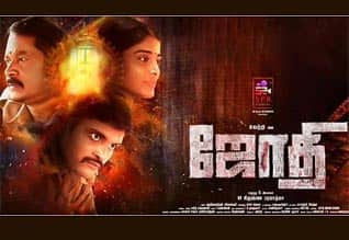 Tamil New FilmJothi