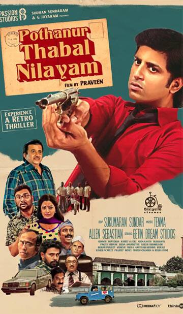 போத்தனூர் தபால் நிலையம்,Pothanur thabal nilayam