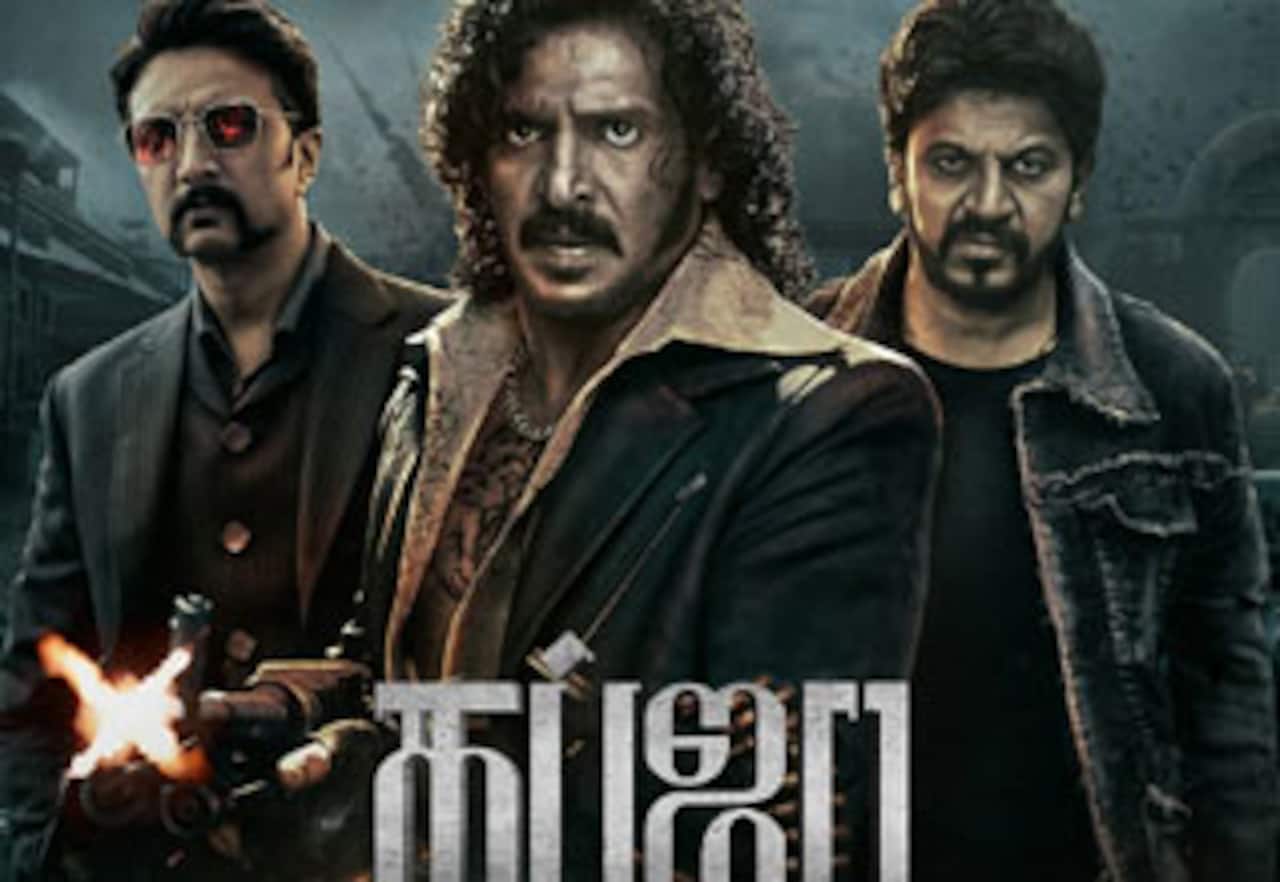 கப்ஜா