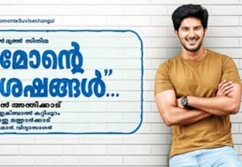 ஜோமோண்டே சுவிசேஷங்கள் (மலையாளம்)