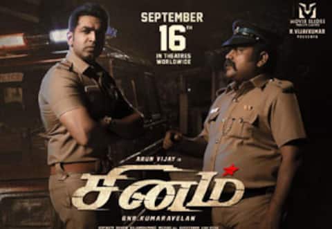சினம் (2022)