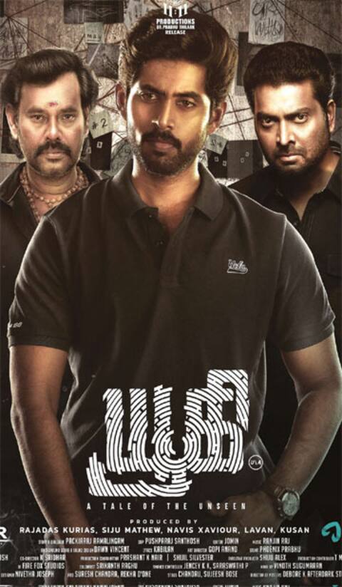 ஆற்றல்