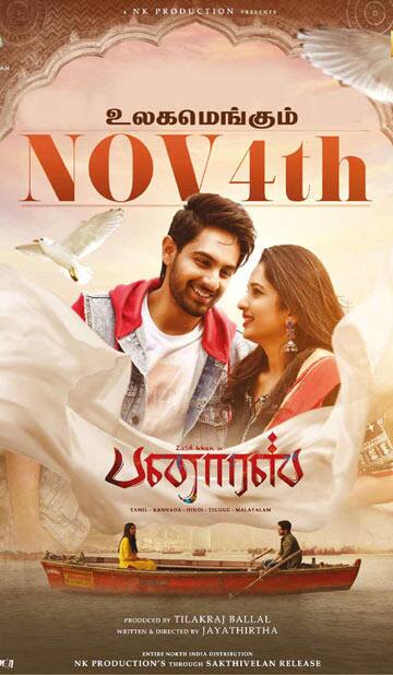 பனாரஸ்,Banaras