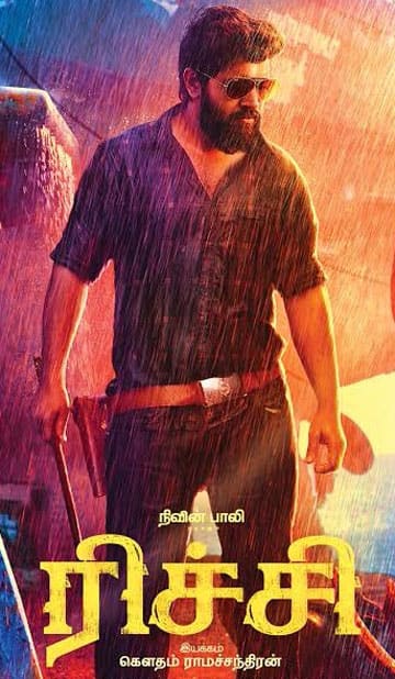 ரிச்சி,Richie